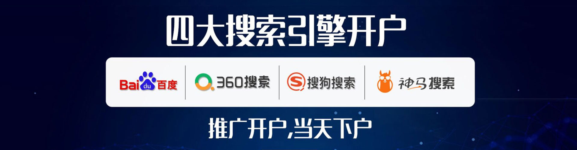 涟源百度推广返点