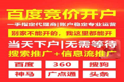 百度推广代理服务优势解析
